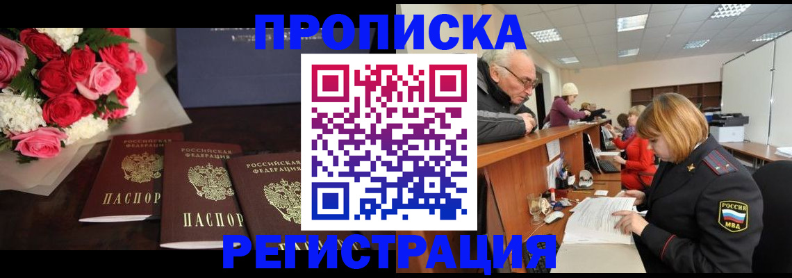 временная регистрация законно в Калязине