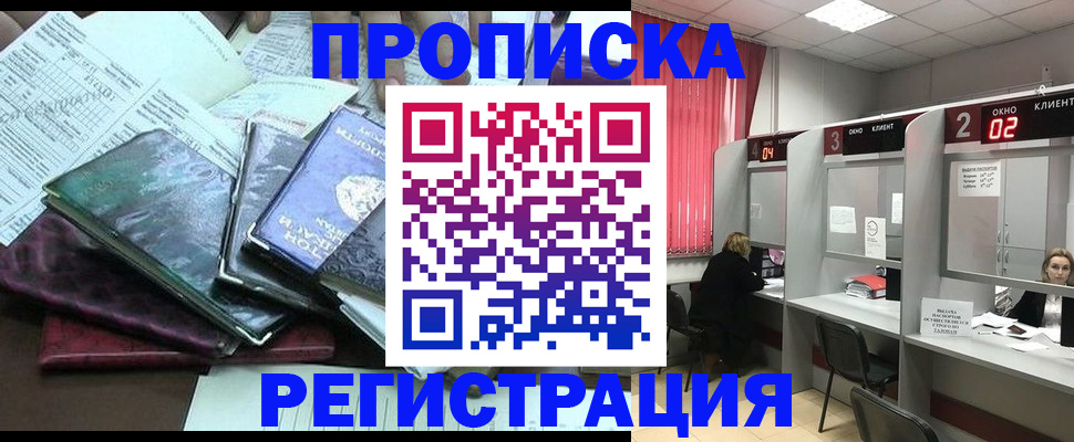 временная прописка в Калязине