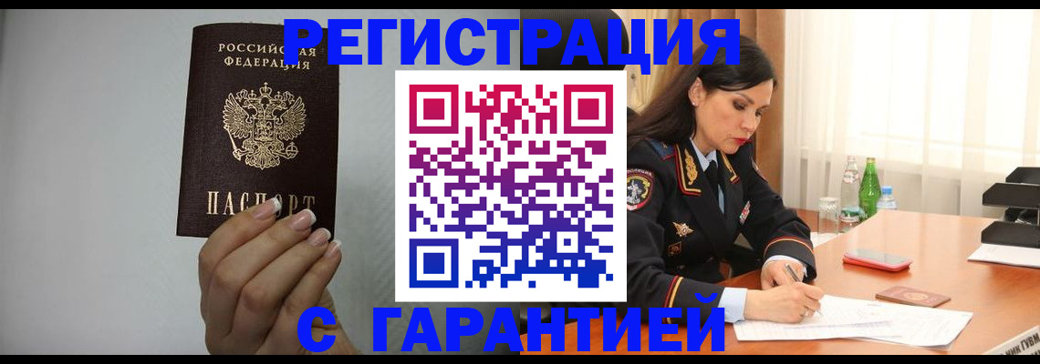 временная регистрация для всех в Калязине